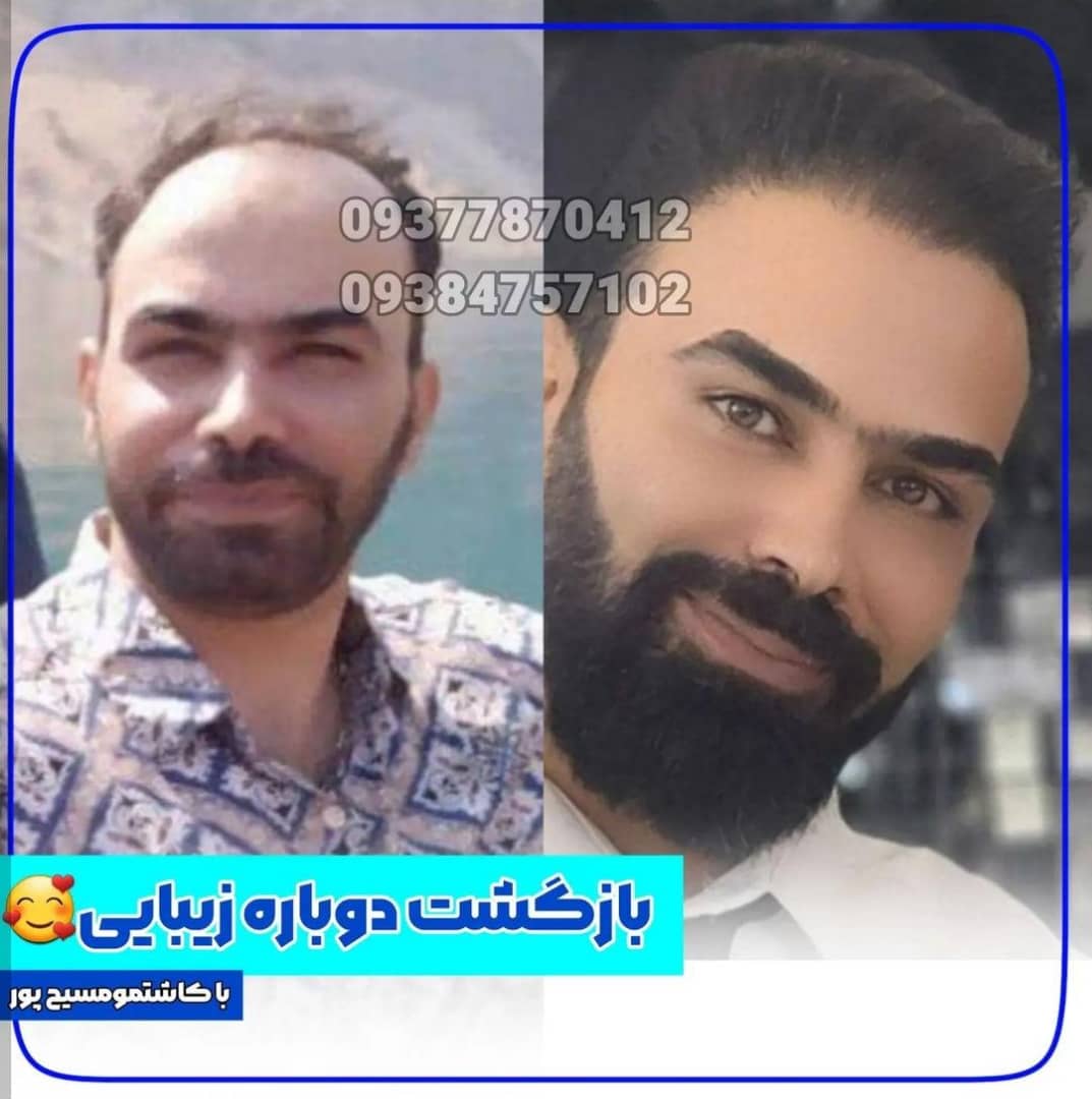 ویژگی‌های کلینیک یاس مسیح پور